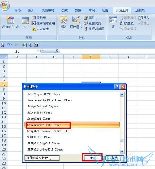 EXCEL技巧——在EXCEL制作圣诞节元旦彩蛋动画