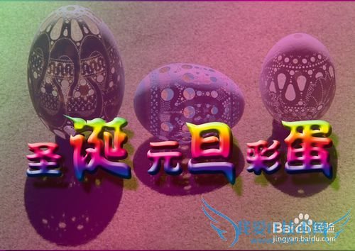 EXCEL技巧——在EXCEL制作圣诞节元旦彩蛋动画