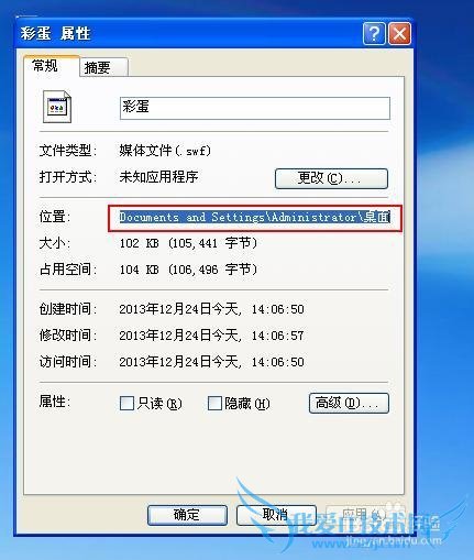 EXCEL技巧——在EXCEL制作圣诞节元旦彩蛋动画