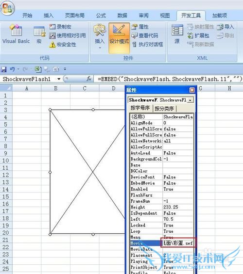 EXCEL技巧——在EXCEL制作圣诞节元旦彩蛋动画