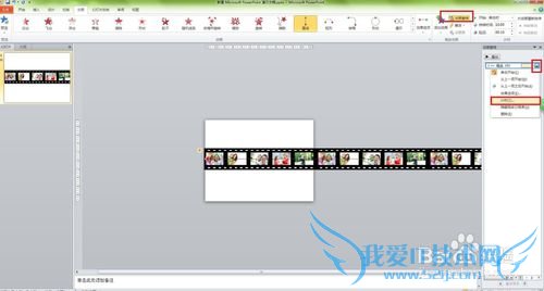 如何用Excel、Word和PPT绘制滚动胶片