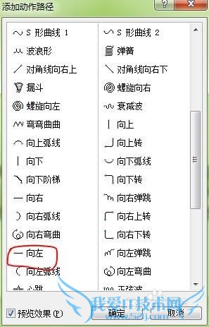 如何用Excel、Word和PPT绘制滚动胶片