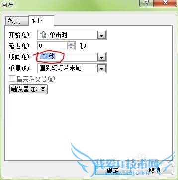 如何用Excel、Word和PPT绘制滚动胶片