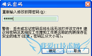 防止别人修改excel文档的方法
