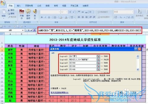 EXCEL¼¼ÇÉ¡ª¡ªÓÃANDº¯ÊýʵÏÖ´óѧ¼ȡ±ê×¼