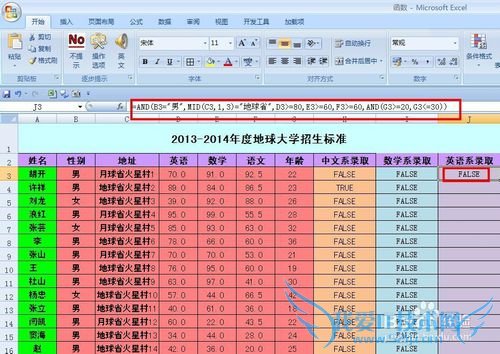 EXCEL¼¼ÇÉ¡ª¡ªÓÃANDº¯ÊýʵÏÖ´óѧ¼ȡ±ê×¼