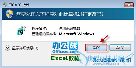 在一个窗口中打开几个Excel表格的办法