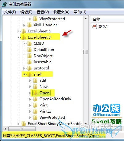 在一个窗口中打开几个Excel表格的办法