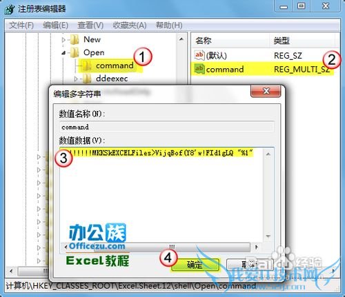 在一个窗口中打开几个Excel表格的办法