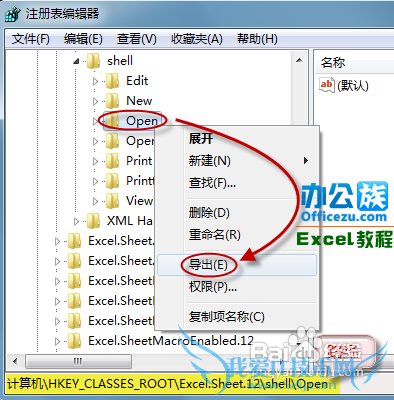 在一个窗口中打开几个Excel表格的办法