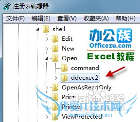 在一个窗口中打开几个Excel表格的办法