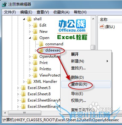 在一个窗口中打开几个Excel表格的办法