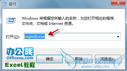 在一个窗口中打开几个Excel表格的办法