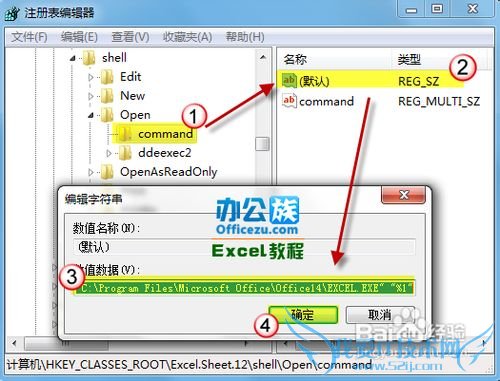 在一个窗口中打开几个Excel表格的办法