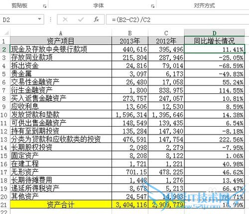 Excel-在单元格内以进度条方式显示百分比图