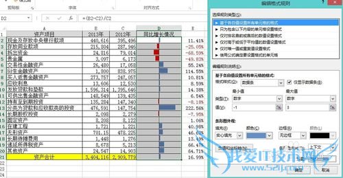 Excel-在单元格内以进度条方式显示百分比图