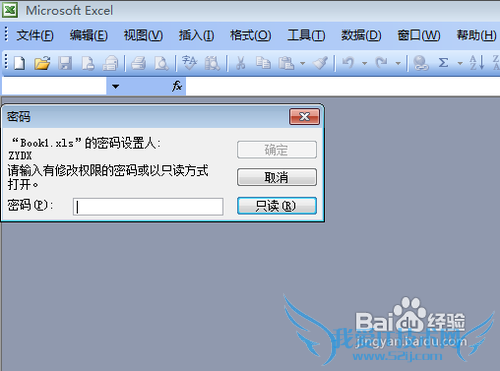 excel怎么设置密码