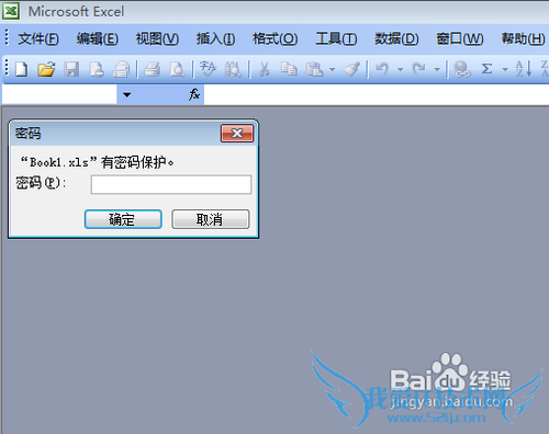 excel怎么设置密码