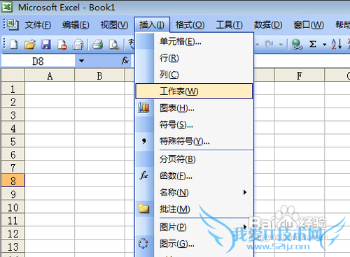 excel怎么设置密码
