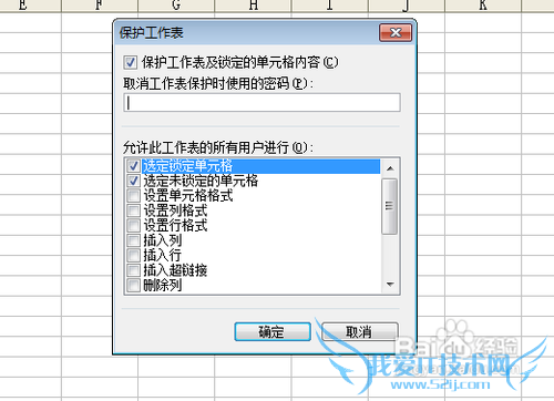 excel怎么设置密码