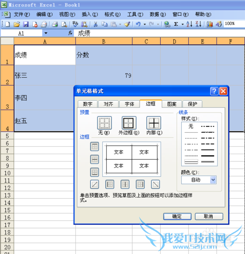 EXCEL如何打印出网格线