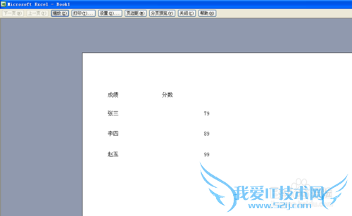 EXCEL如何打印出网格线