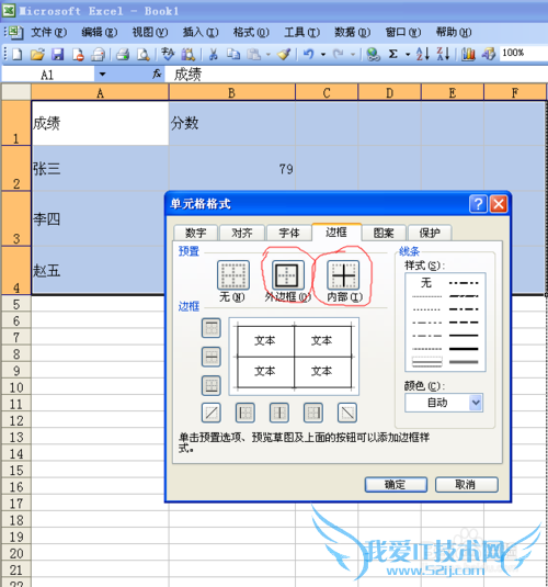 EXCEL如何打印出网格线