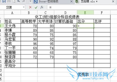 怎样在Excel表中求和