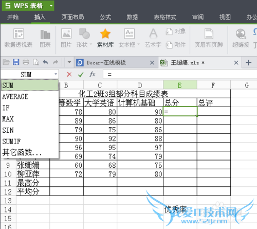 怎样在Excel表中求和
