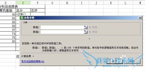 怎样在Excel表中求和