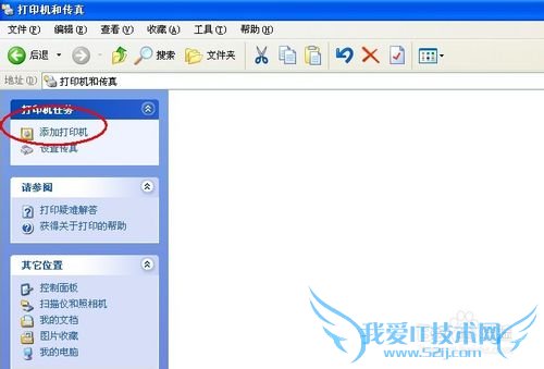 excel不能打印预览的解决方法