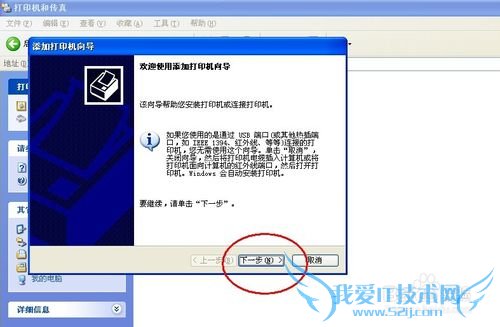 excel不能打印预览的解决方法