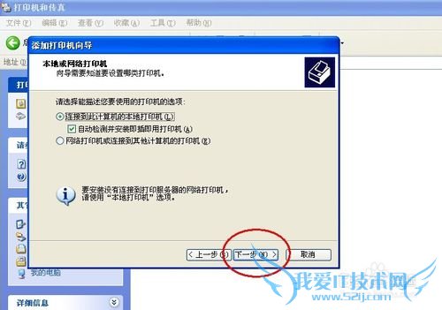 excel不能打印预览的解决方法