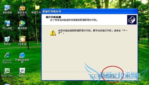excel不能打印预览的解决方法