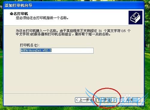 excel不能打印预览的解决方法