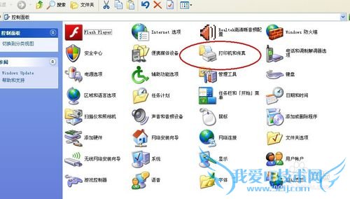 excel不能打印预览的解决方法
