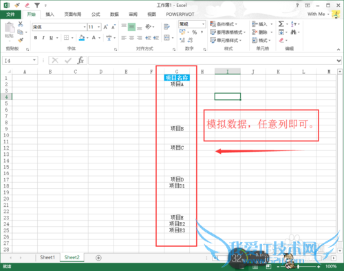 Excel隔行填充数字序列