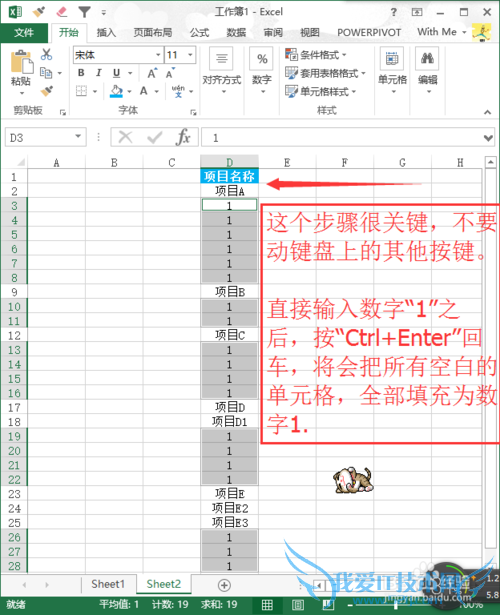 Excel隔行填充数字序列