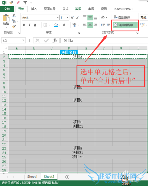Excel隔行填充数字序列