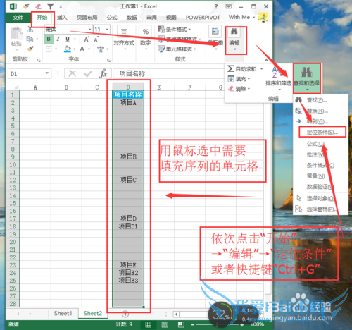 Excel隔行填充数字序列