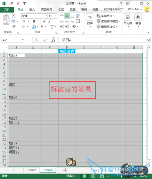 Excel隔行填充数字序列