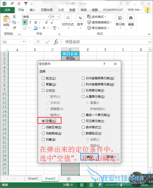 Excel隔行填充数字序列