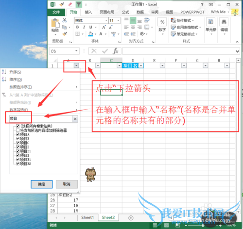 Excel隔行填充数字序列