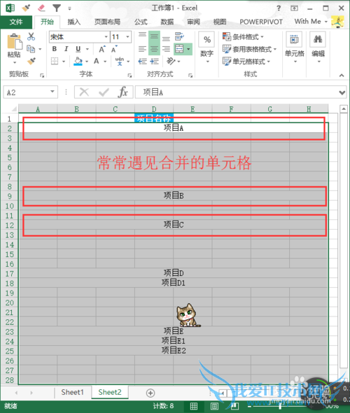 Excel隔行填充数字序列