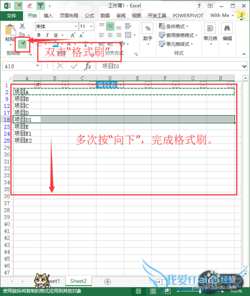 Excel隔行填充数字序列