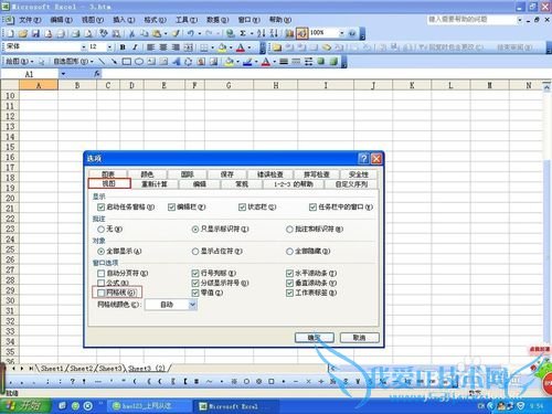 Excel中如何取消网格线