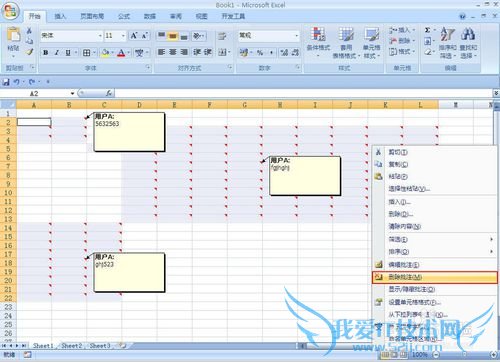 怎么快速批量的或全部的删除EXCEL中的批注?
