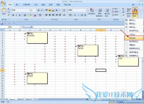 怎么快速批量的或全部的删除EXCEL中的批注?