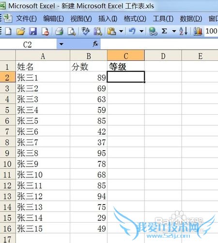 excel中if函数嵌套使用实现成绩等级显示