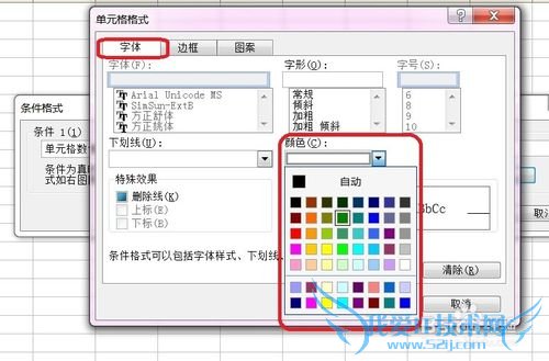 Excel技巧之——不同成绩显示不同颜色
